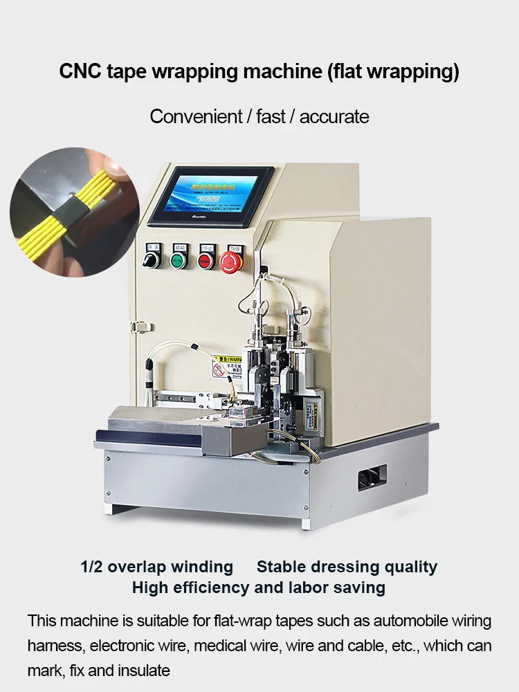  Máquina de encintado de envoltura plana, cable de envoltura de cinta, máquina de cinta de envoltura de cable, cinta de envoltura plana automática Máquina de envoltura de cinta CNC ancho 6-12 mm Cinta de envoltura de cable 
