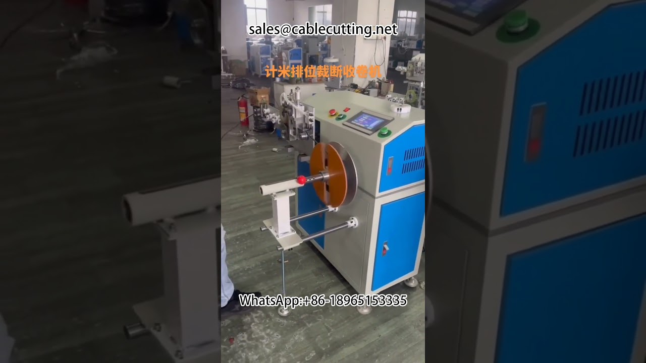 #CableDeAlimentación #CableEléctrico #MáquinaDeContajeCorteYRebobinado