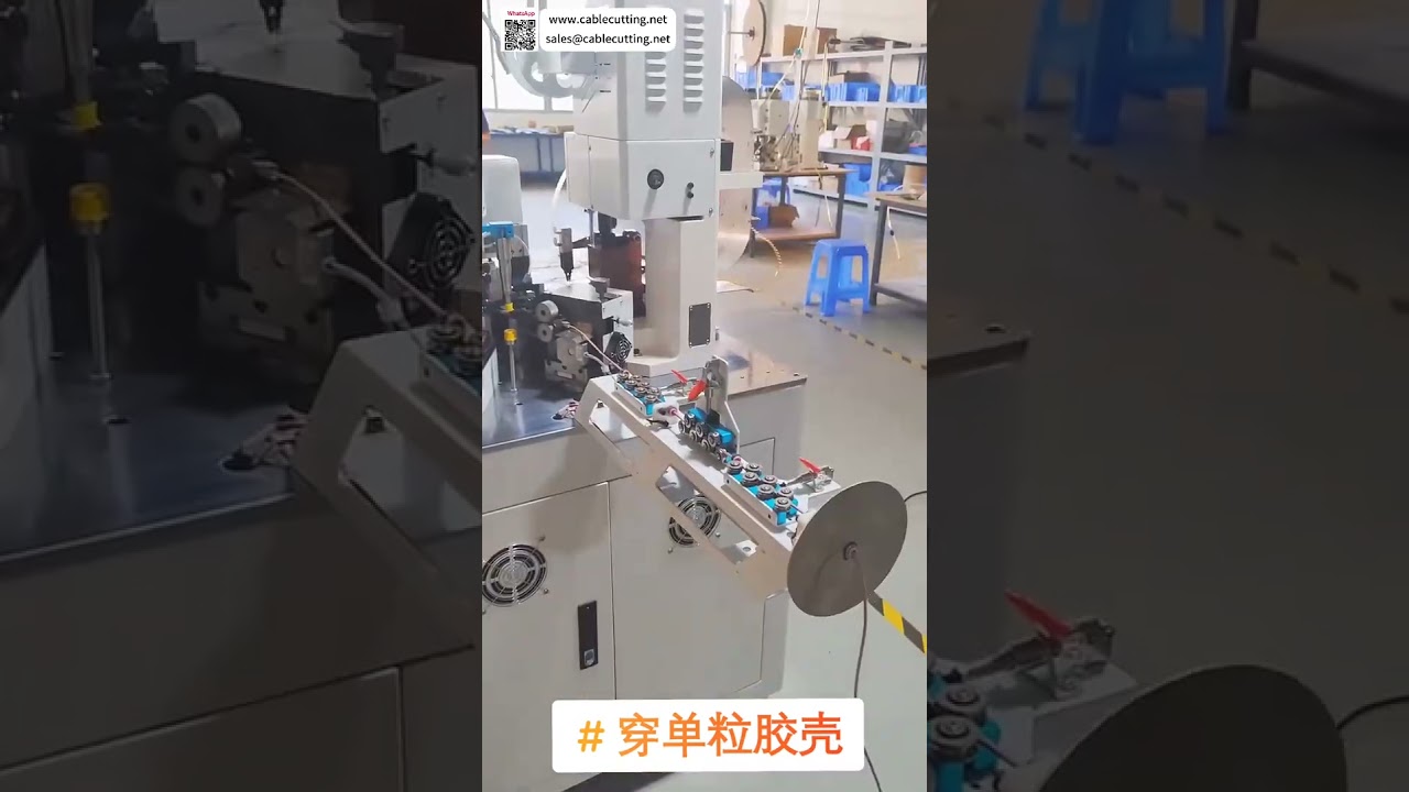 Máquina Automática de Inserción de Cables de Silicona de Alta Temperatura para Arneses de Electrodomésticos Pequeños