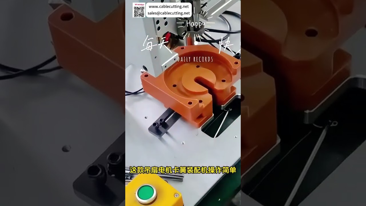 Máquina de ensamblaje de clip de retención para motor de ventilador de techo de alta eficiencia y ahorro de costos - Maquinaria automática profesional