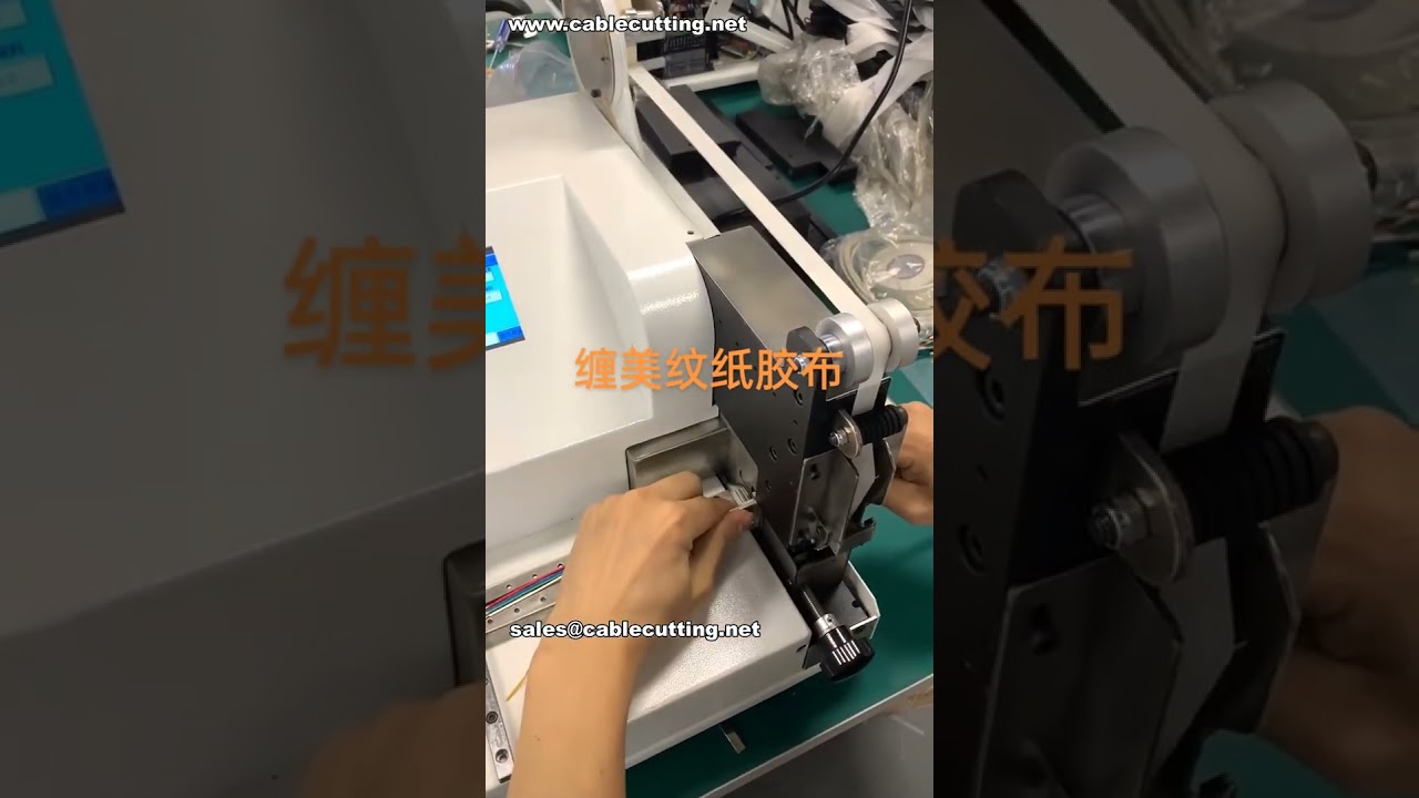 Máquina de encintado por puntos para arneses automotrices | Automatización de fábrica